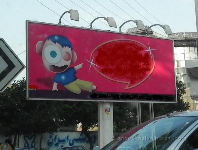 Иранская реклама Photobucket