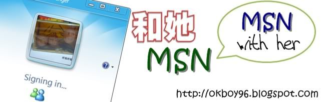 和她MSN
