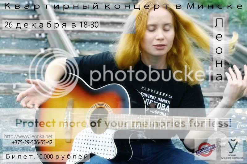 Песня как быть в исполнении леона. Песня как быть в исполнении леона
